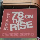 78온더라이즈 이미지