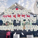자주마리 | [후평동맛집] 춘천현지인맛집 | 돼지한마리 솔직후기