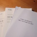 MJ테크놀러지 | 에이디테크놀로지 짧은 주총 후기