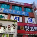 허영준치과의원 이미지