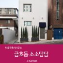 건축사사무소소담 이미지