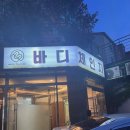 바디체인지 한라대점 이미지