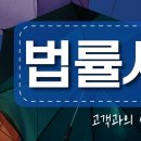 법률사무소선하 이미지