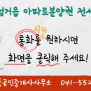 직산역서희공인중개사사무소 이미지