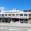 고성사랑부동산 공인중개사사무소 이미지