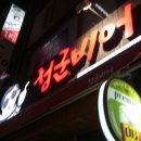 정군비어 이미지