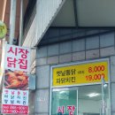 싸전닭집 이미지