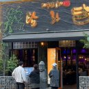 탐라담 부천옥길점 | 야구선수 최정맛집 탐라담 부천옥길점에서 육즙 가득 데이트 추천