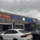 오늘은남산칼국수
