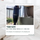 맑은클린 | [부산] 부산방충망 더맑은클린 솔직후기