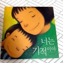 그림책좋은날 | 5세 6세 잠자리 독서 유아 도서 추천, 자기전 읽어주기 좋은 감성 그림책 2권 내돈내산 후기