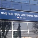 중랑세무서 이미지