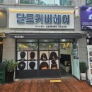 박유정헤어