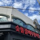 명륜진사갈비(용봉점) 이미지