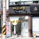더;꼼네일