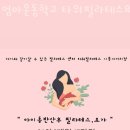 엄마운동학교 네이버블로그