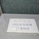 GR(울진군)-[성류굴로]-상-2 | 경북 울진역 맛집 성류굴 맛집 울진 왕피천공원맛집 맷돌손두부