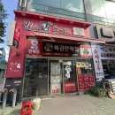 빅마트 | 부산 정관 뉴빅마트 로또 1등 명당, 실제 당첨 후기와 위치 정리