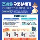 오물이
