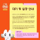 비비정각 앞 | [문래 올댓마인드] 비비컴퍼니 후기 / 현장결제 비비컴퍼니 방문일지 / 웨이팅 기다리기 / 2024.6.30...