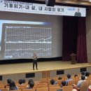[광나루아카데미] 타일러 라쉬 - 기후위기 내 삶 내 사람의 위기 | 타일러 라쉬 특강 후기_[기후위기를 삶과 사람의 언어로 풀어낸 명사특강의 새로운 기준]