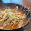 창원 용호동 정우상가 마라탕 맛집 왕사부마라탕 강추