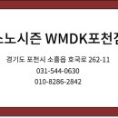 포천고등학교 이미지