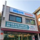 제이와이피JYP수학학원