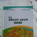 고부면사무소 | 2018 새해농업인 실용교육