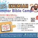 여름성경학교: 7/15-18, 라스베가스 중앙교회 이미지