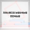 지야스튜디오