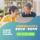 굿혜윰행정사사무소 이미지