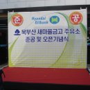 북부산새마을금고주유소 이미지