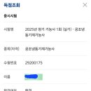 동일공업고등학교 | 2025.3.22 공조냉동기계기능사 실기 합격 후기 (평택 동일 공업 고등학교)
