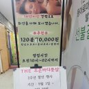 신안골드리치 | 안산마사지 THE조은바디앤풋샵 후기 함께 받아 더 좋았던 관리