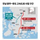 완도1호선 이미지