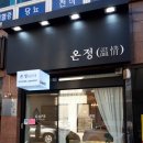 주안홈마트 - 미추홀구 미추홀대로645번길 33 | 주안홈마트
