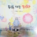 (자격증)노인그림책긍정심리지도사 이미지