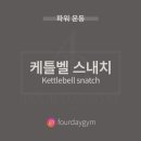 Four Day Gym 이미지