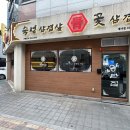 양탄집 이미지