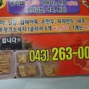 밥맛떡방 이미지
