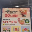 이마트24 연산유보라점 | 부산 트레이더스 연산점 짱죽 후기
