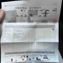 르노삼성자동차 동인천정비사업소 이미지