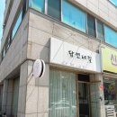 도담뷰티 이미지