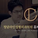 청담라인성형외과의원 이미지