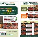 담가화로구이 이미지