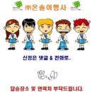 신정 황금연휴 태산+지하대협곡+담계산+공자고향+장보고유적지 1월01일(목,18시30분 출발) ~ 1월05일(월,09시 도착)4박5일 이미지