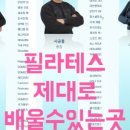 필라테스B 이미지