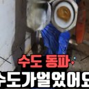 대우수도설비 이미지