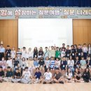 영재학생